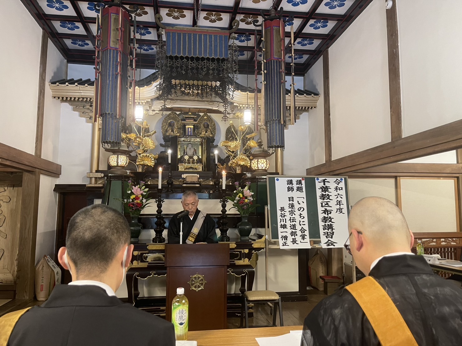 活動ブログ | 日蓮宗千葉県西部宗務所